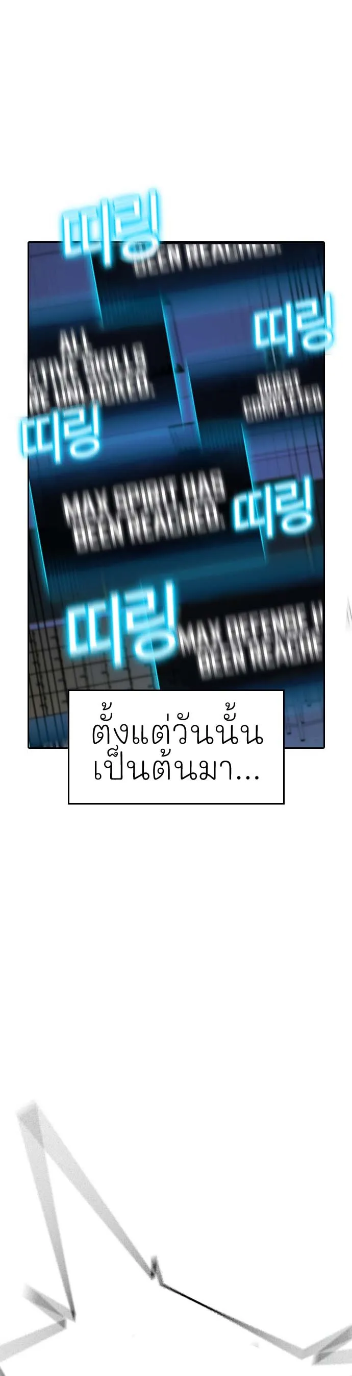 Reality Quest ตอนที่ 1 หน้า 138