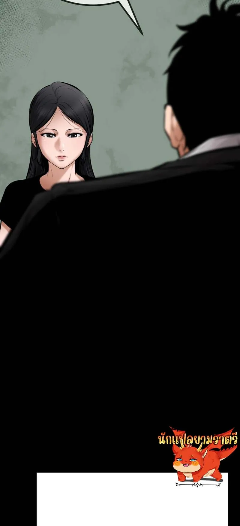Blade of Retribution ตอนที่ 15 หน้า 84