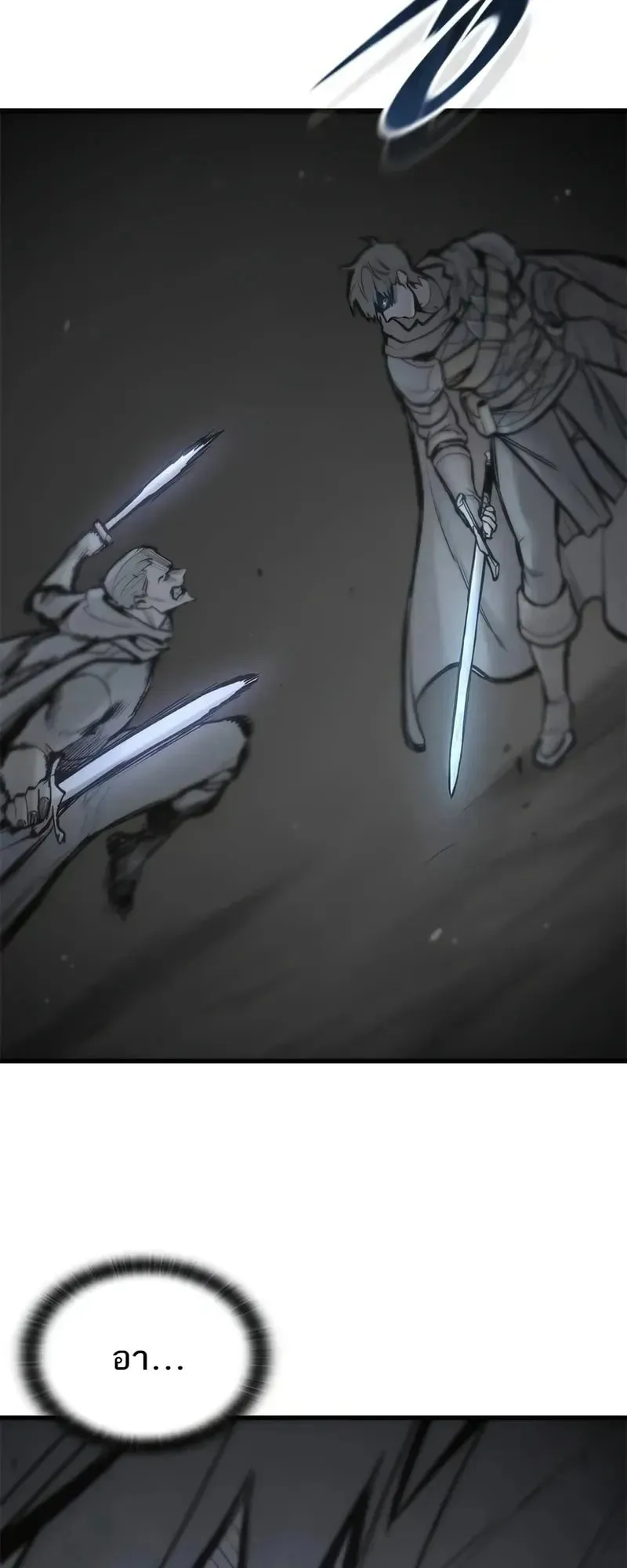 Eternally Regressing Knight ตอนที่ 36 หน้า 19