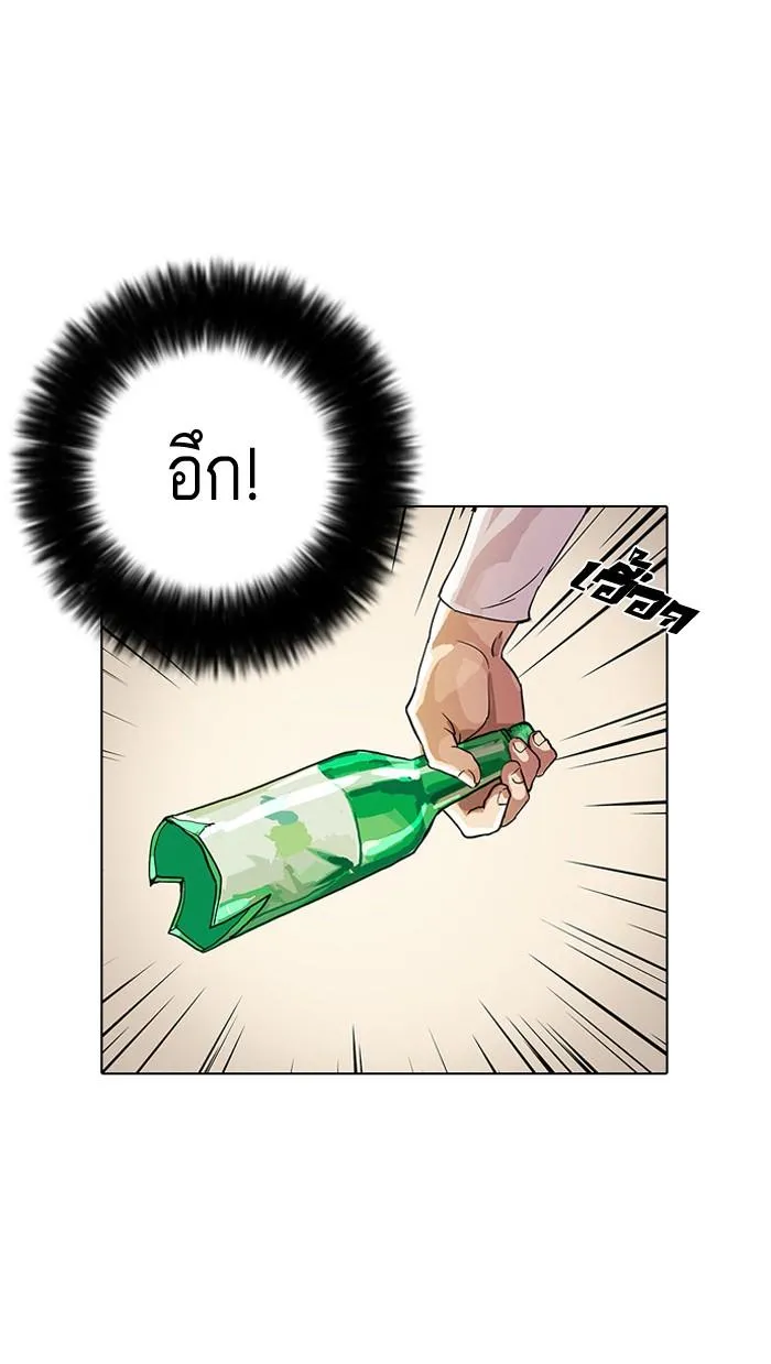 Lookism ตอนที่ 12 หน้า 84