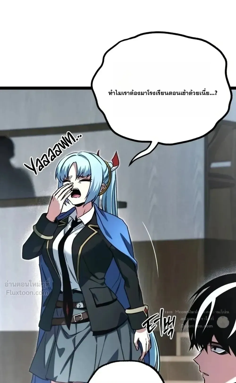 I Took Over The Academy With a Single Sashimi Knife ตอนที่ 95 หน้า 11