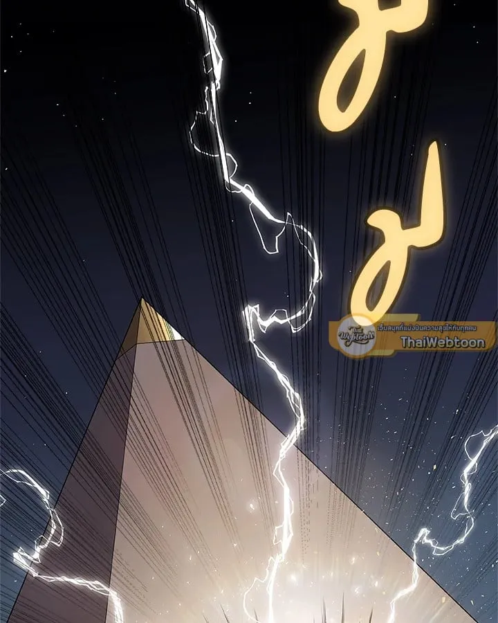 Overpowered Sword ตอนที่ 140 หน้า 21