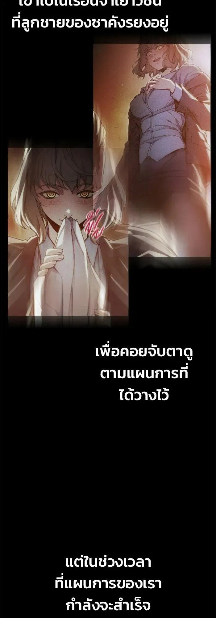Juvenile Prison ตอนที่ 110 หน้า 74