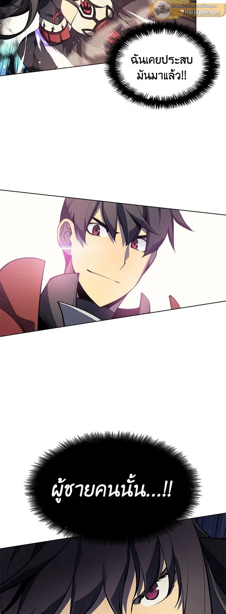 Overgeared ตอนที่ 34 หน้า 44