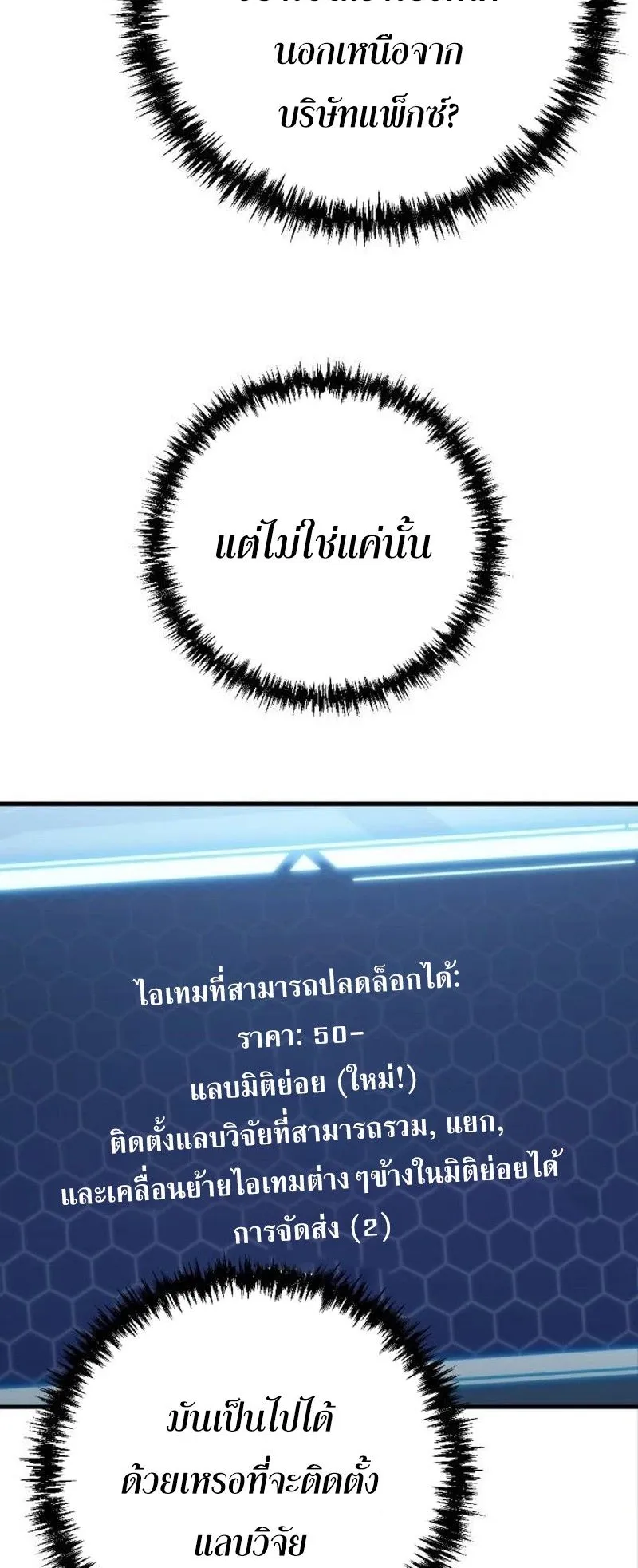 Hiding the logistics center in Apocalypse ตอนที่ 10 หน้า 11