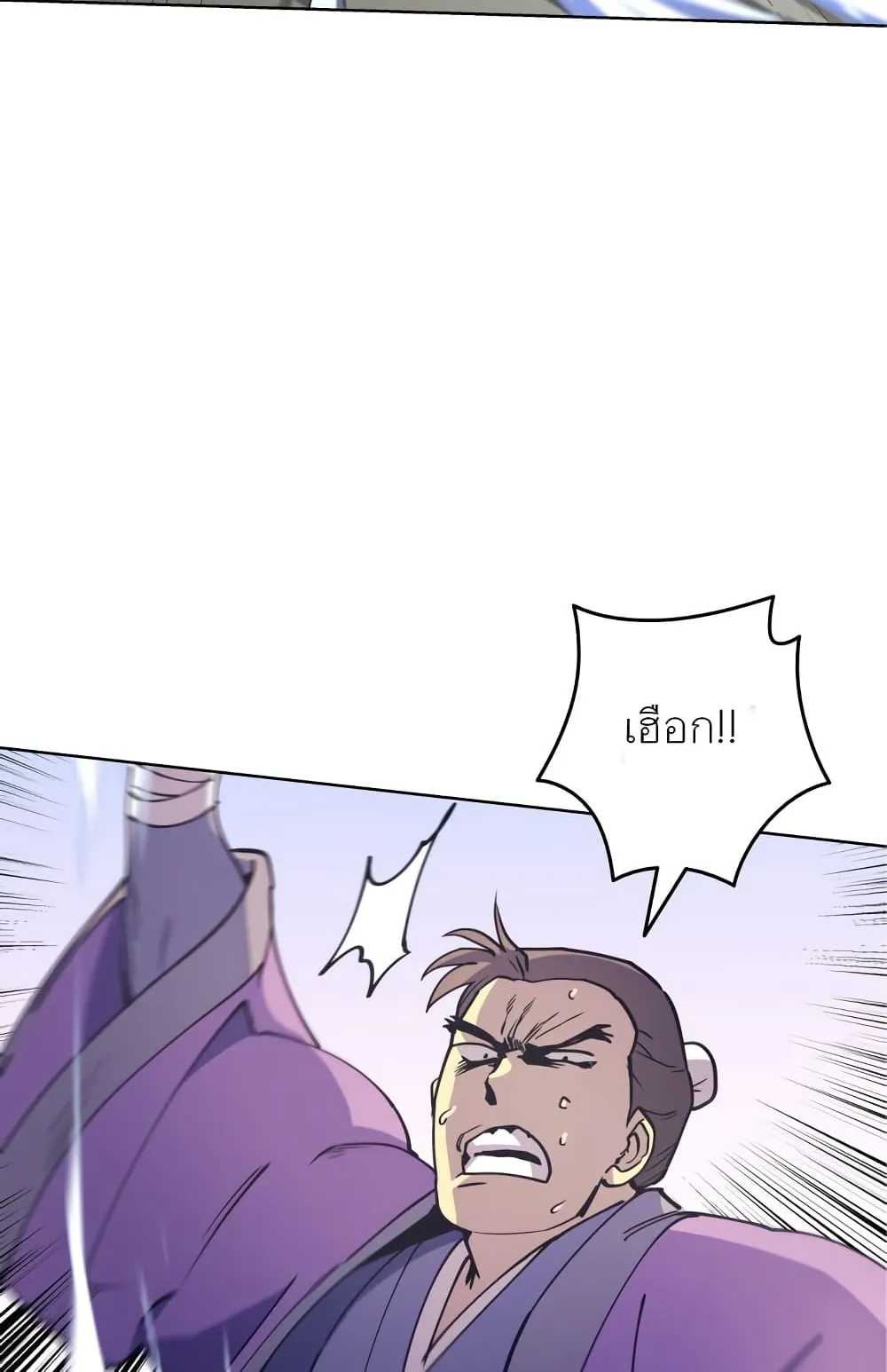 Tale of a Scribe Who Retires to the Countryside ตอนที่ 3 หน้า 103