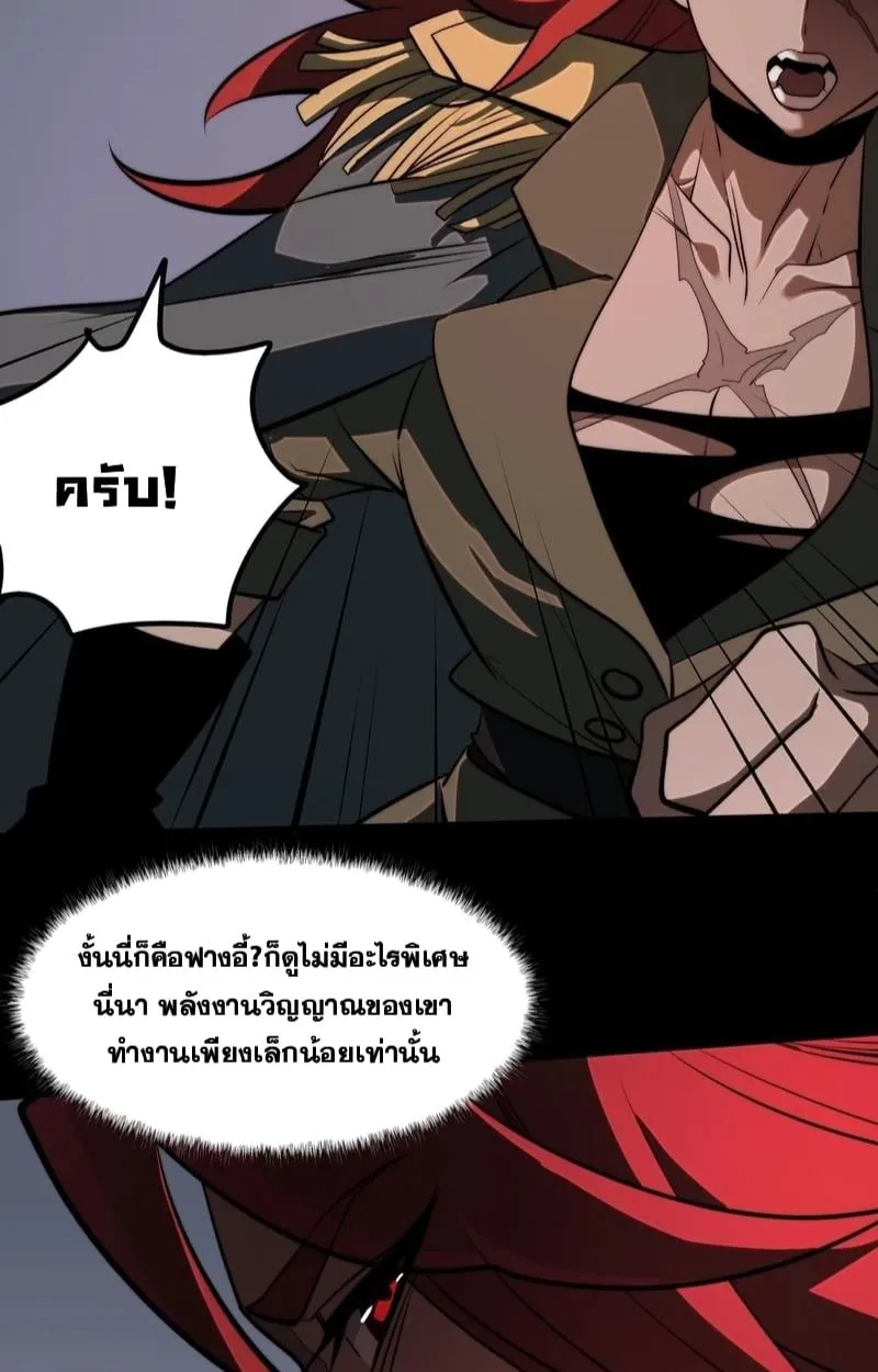 After breaking up with the school beauty, I became a martial arts master ตอนที่ 16 หน้า 44