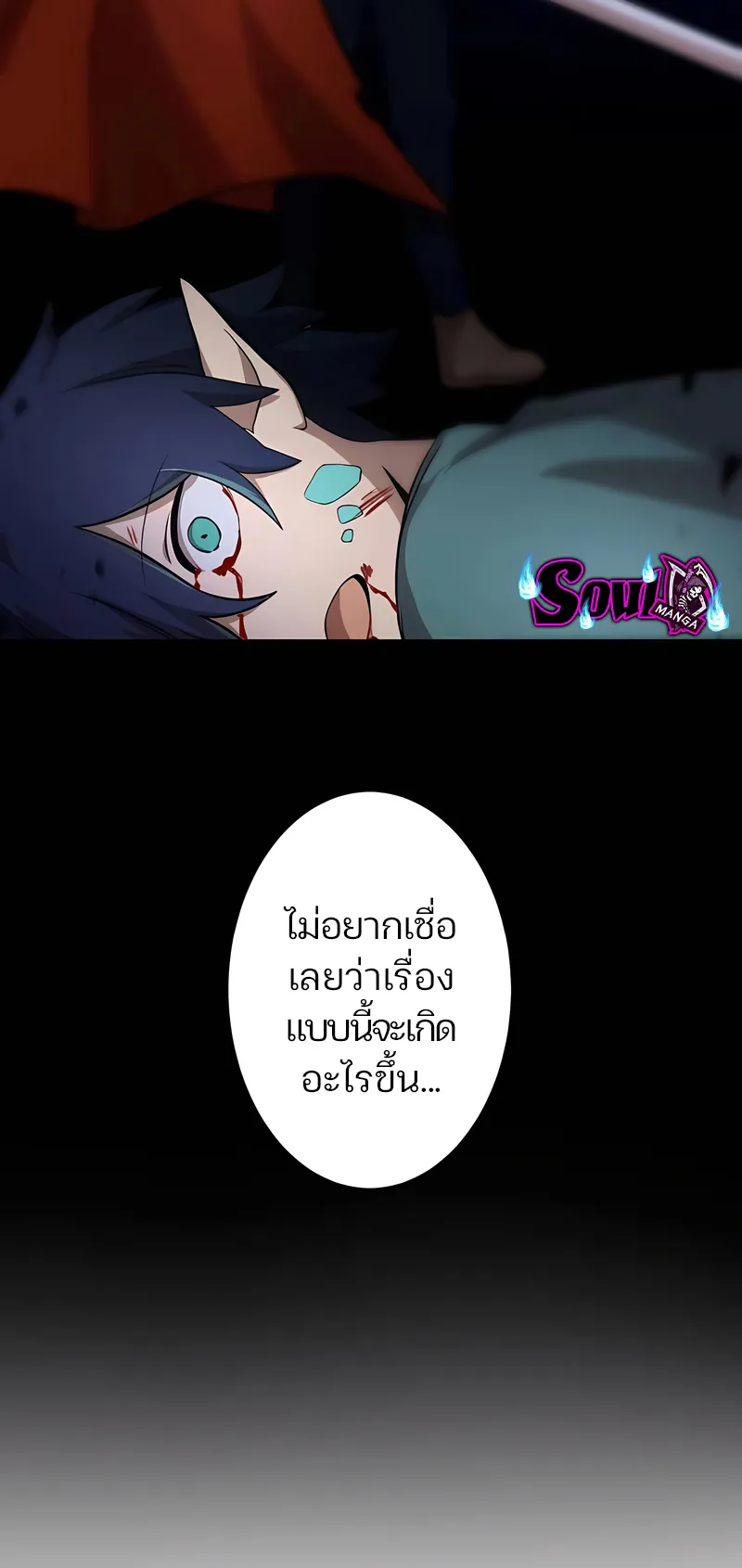 I Reincarnated as an SSS-Ranked Goblin ตอนที่ 2 หน้า 57