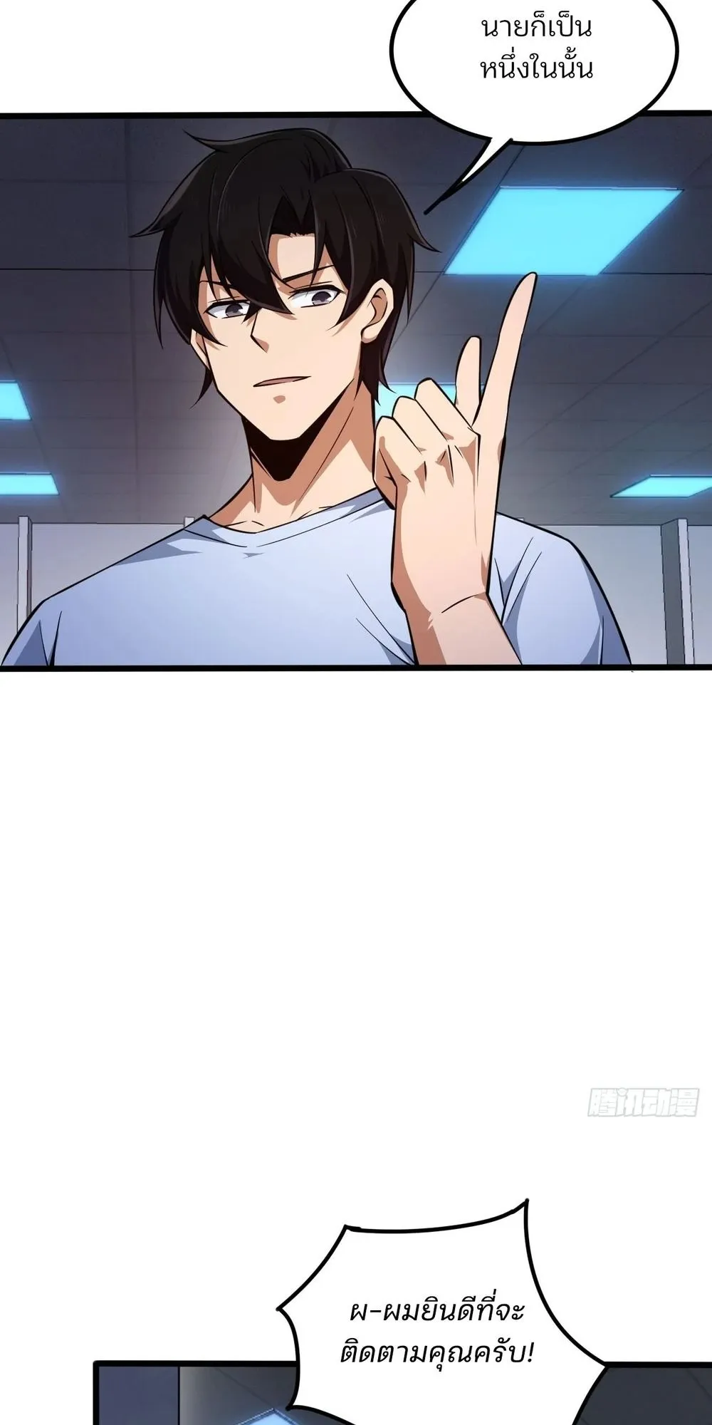 Day of Confinement ตอนที่ 4 หน้า 45