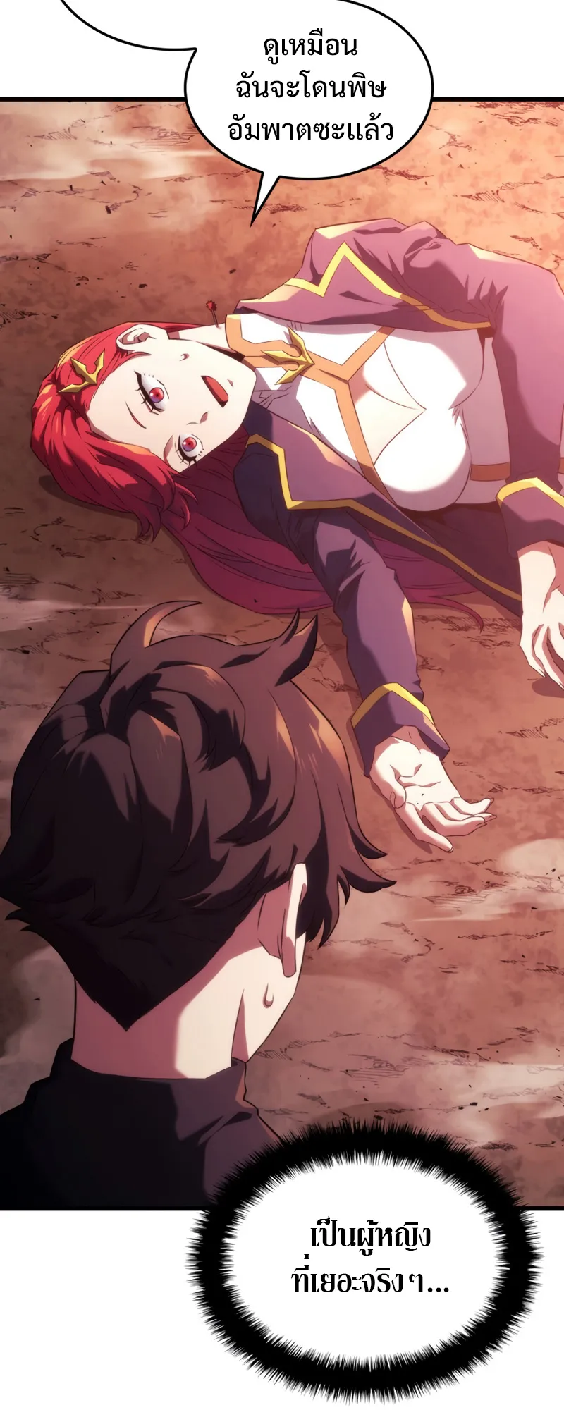 Revenge of the Iron-Blooded Sword Hound ตอนที่ 28 หน้า 67