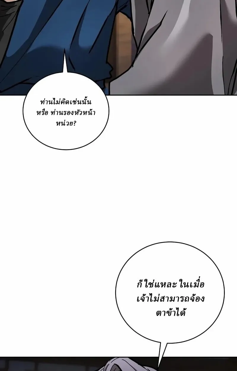Reborn on the Demonic Cult Battlefield ตอนที่ 14 หน้า 90