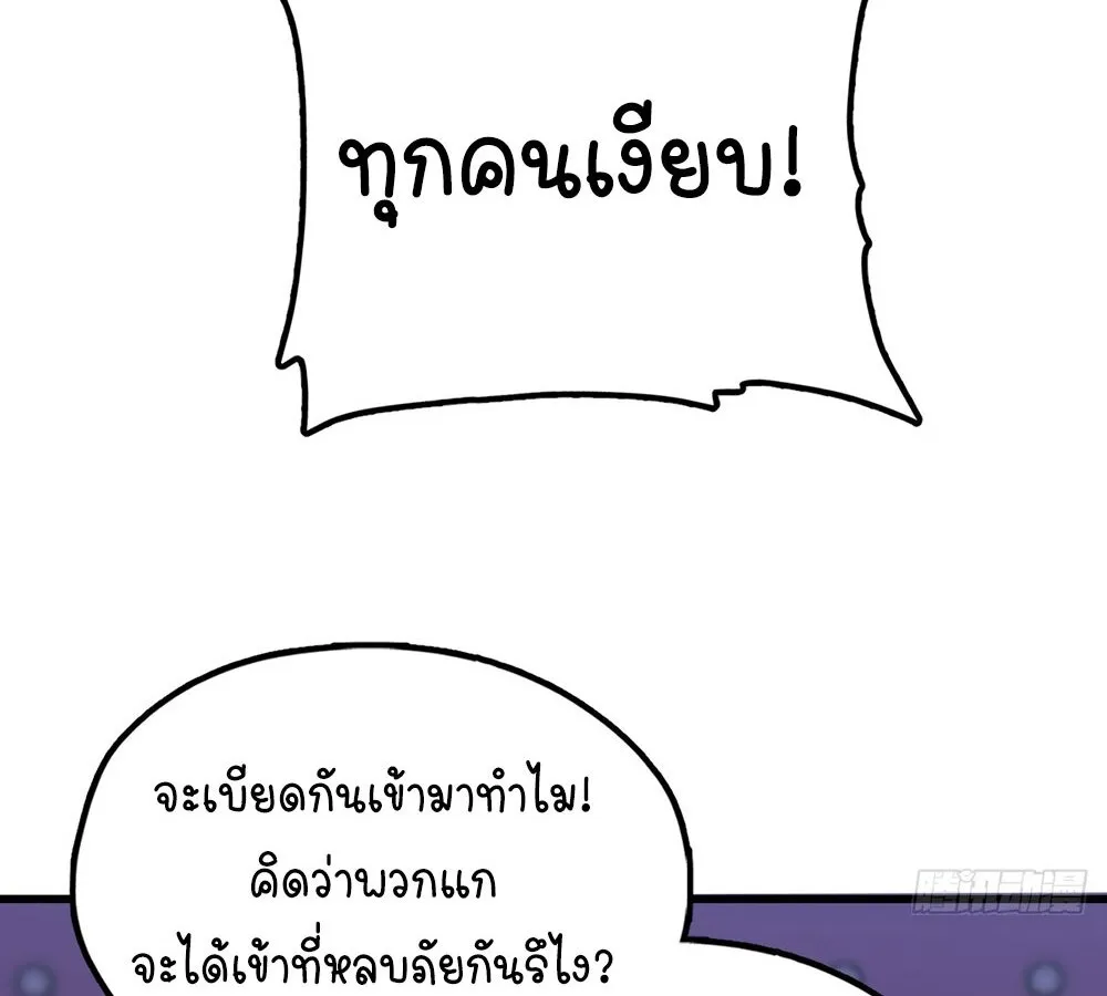 Goddess Evolution ตอนที่ 1 หน้า 64