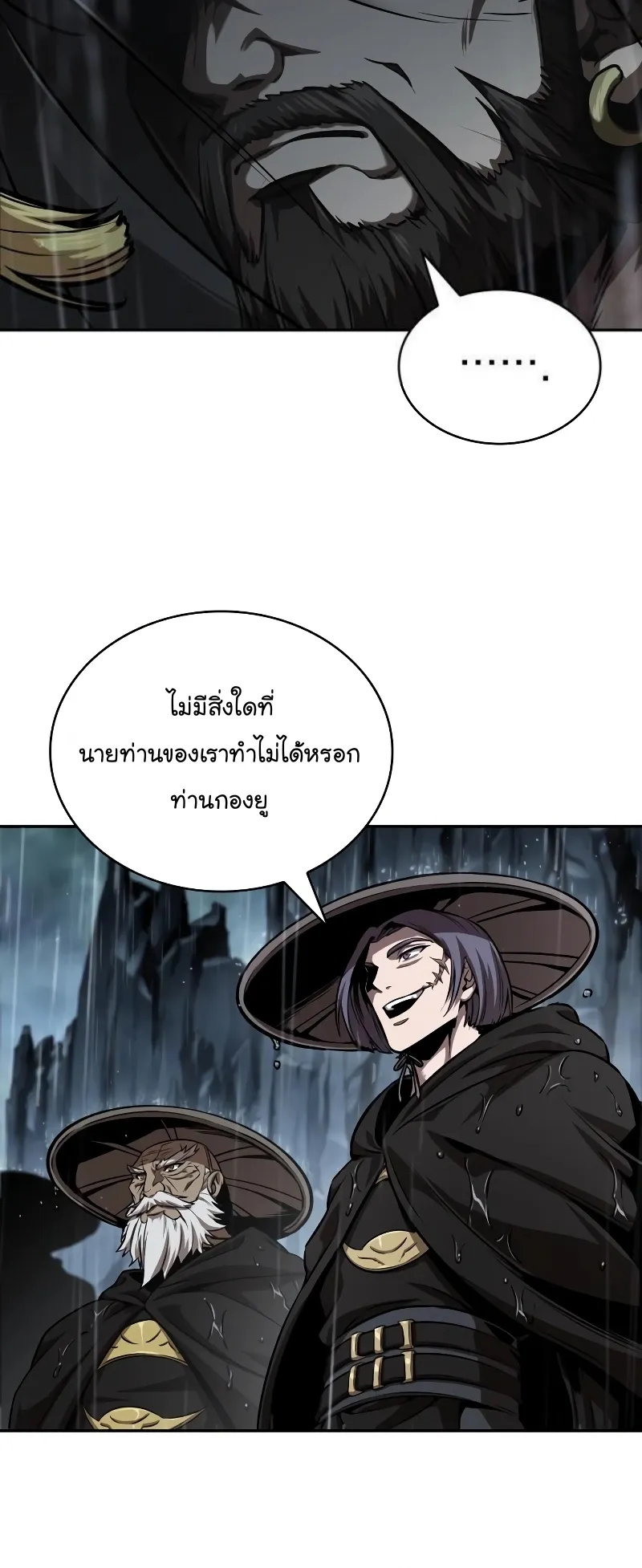 Nano Machine Chapter 244 หน้า 10