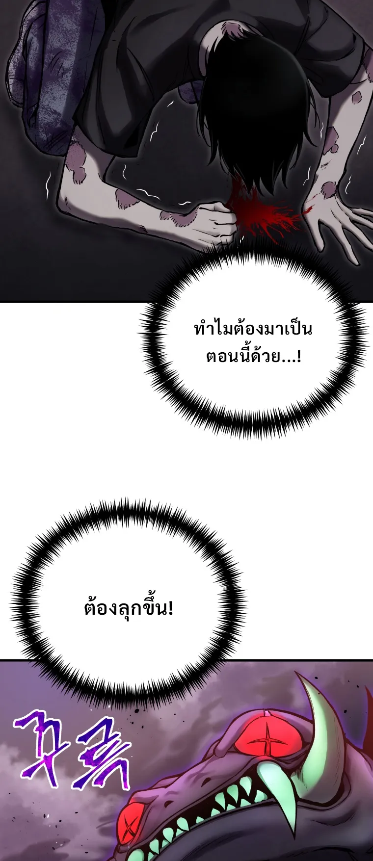 Poison-Eating Healer ตอนที่ 3 หน้า 22