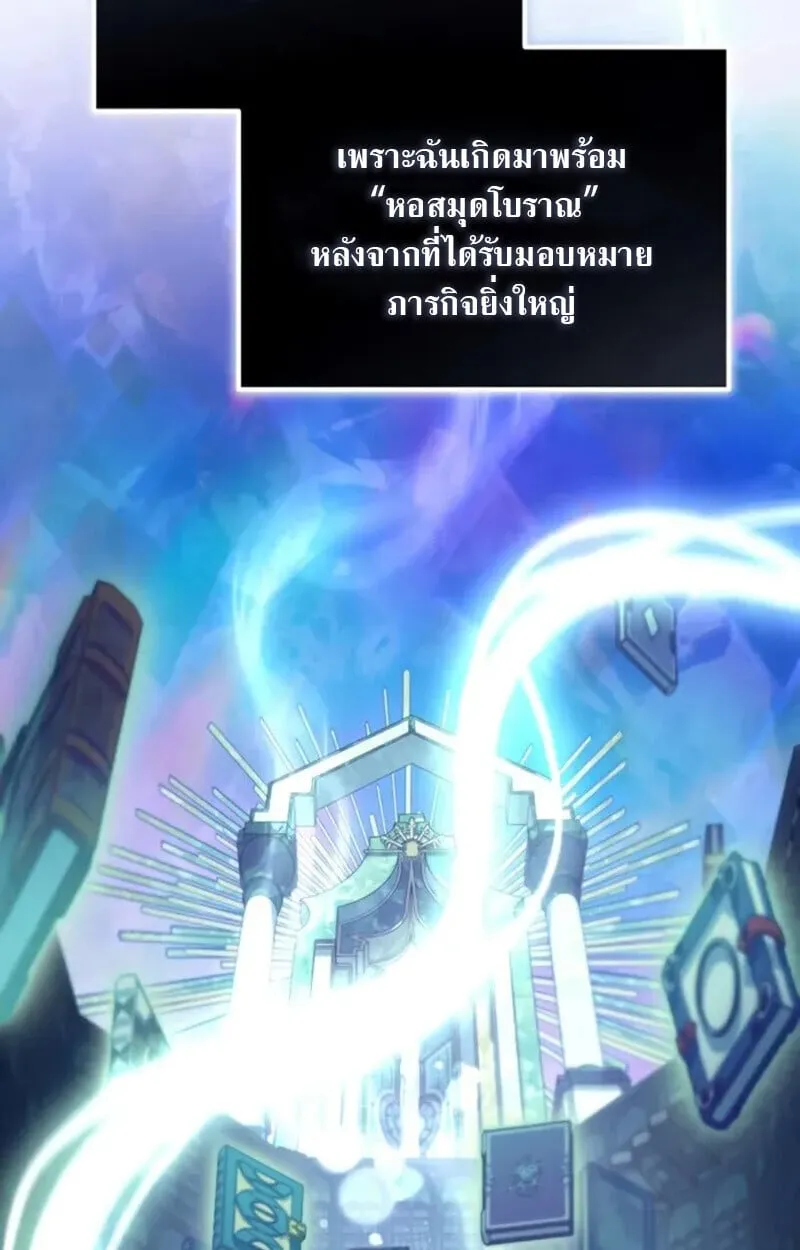 Raising Villains the Right Way ตอนที่ 7 หน้า 123