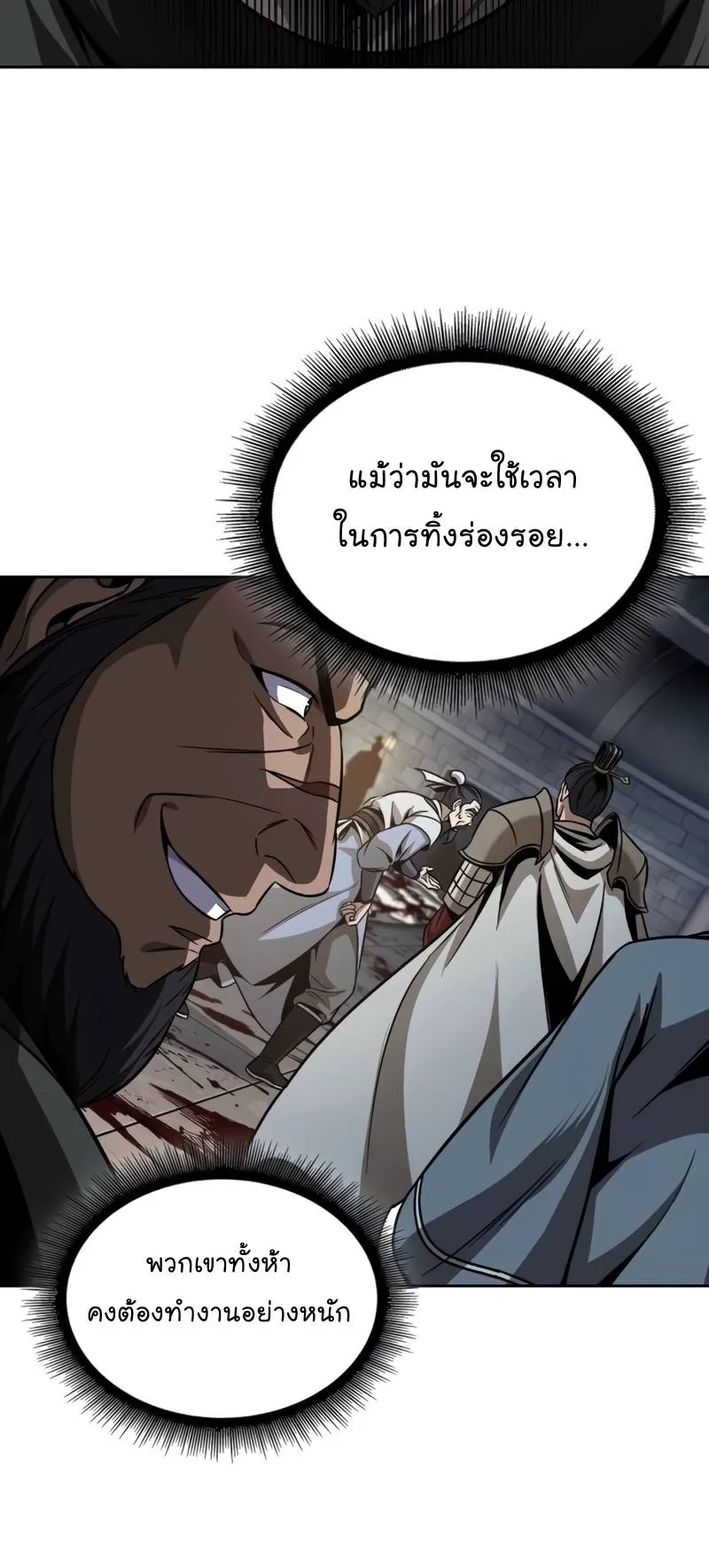 Nano Machine Chapter 210 หน้า 61