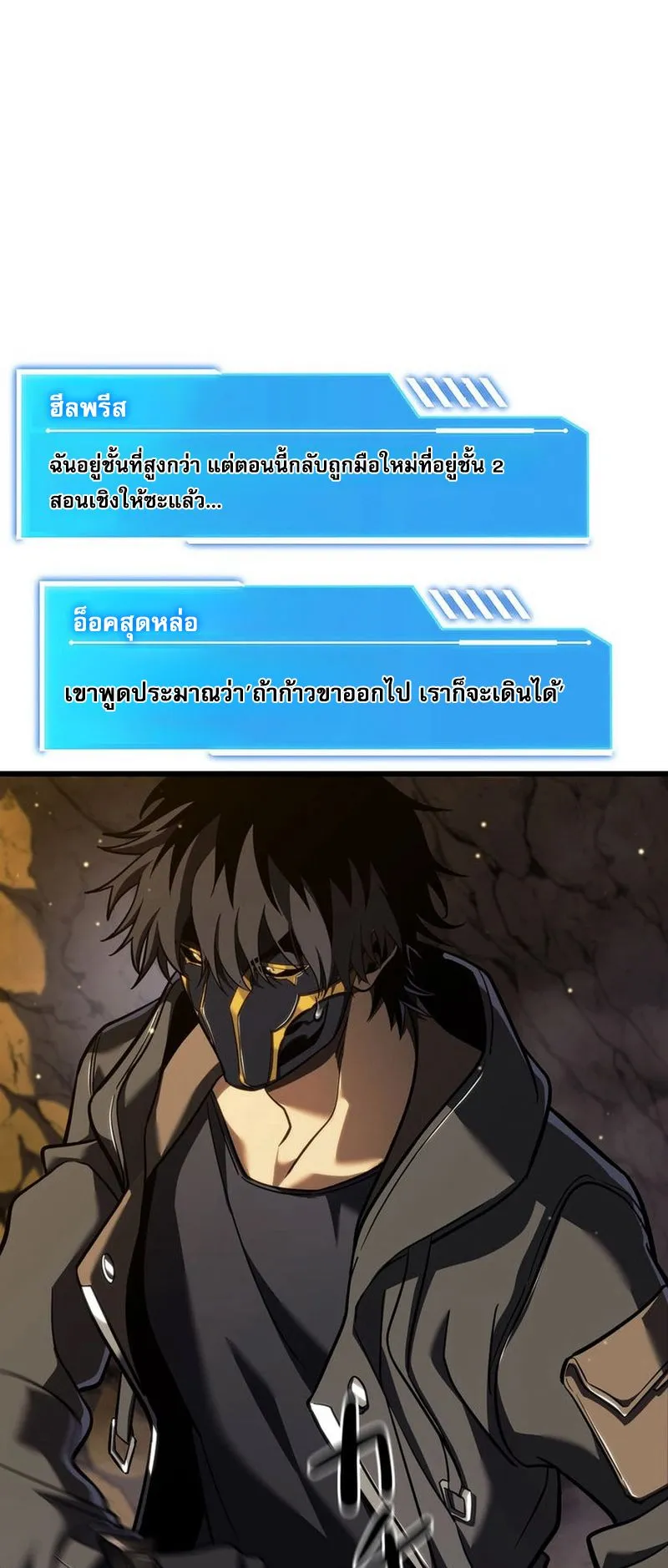 Reincarnator’s Stream ตอนที่ 7 หน้า 64