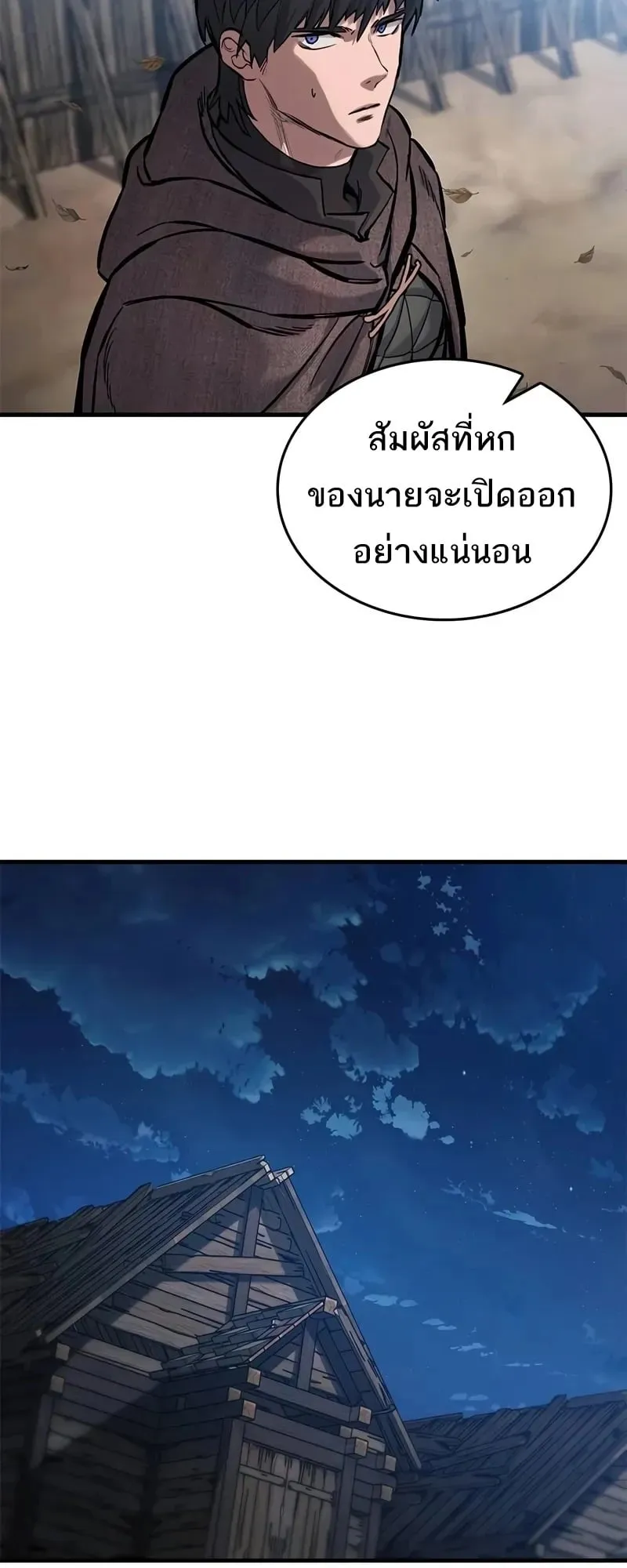 Eternally Regressing Knight ตอนที่ 40 หน้า 45