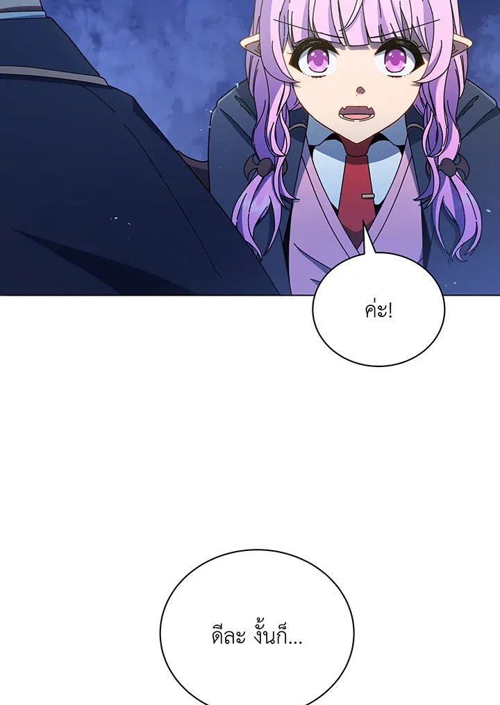 Necromancer Academy’s Genius Summoner Chapter 30 หน้า 57