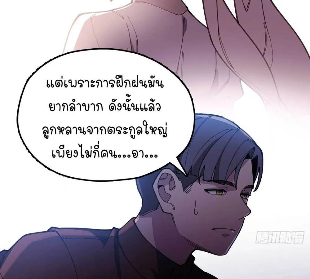Goddess Evolution ตอนที่ 4 หน้า 14