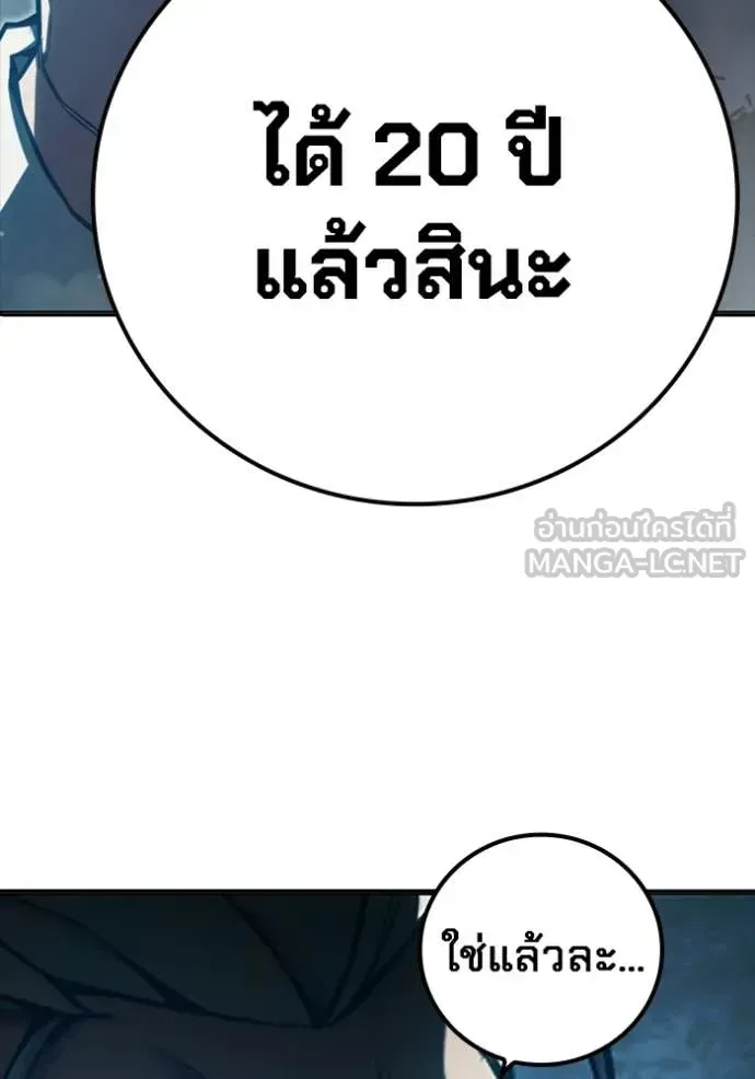 Juvenile Prison ตอนที่ 74 หน้า 39