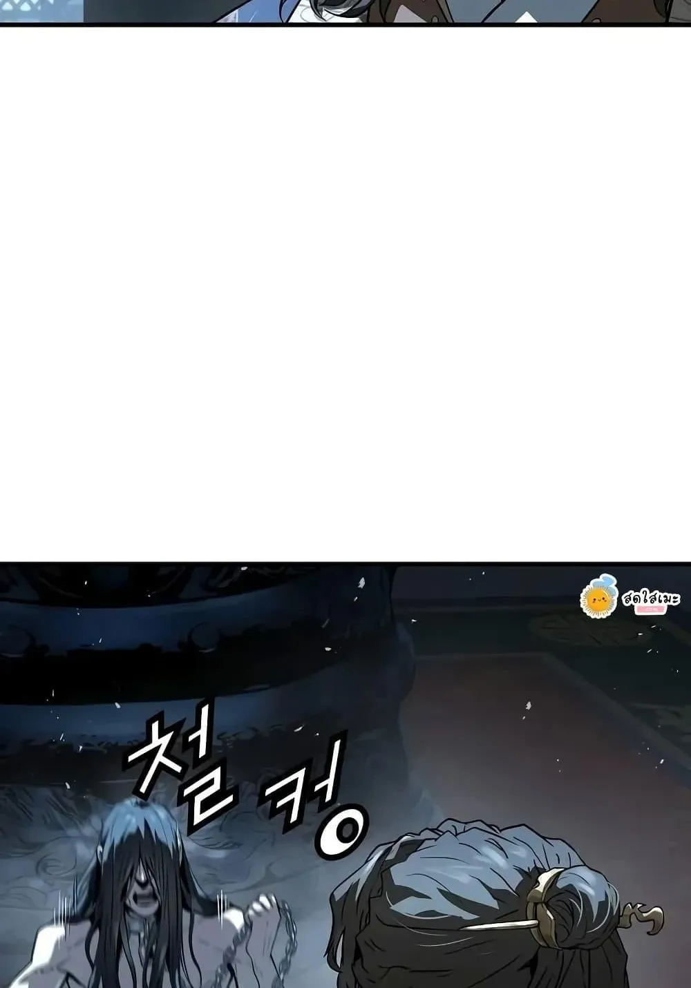 Absolute Regression ตอนที่ 64 หน้า 95