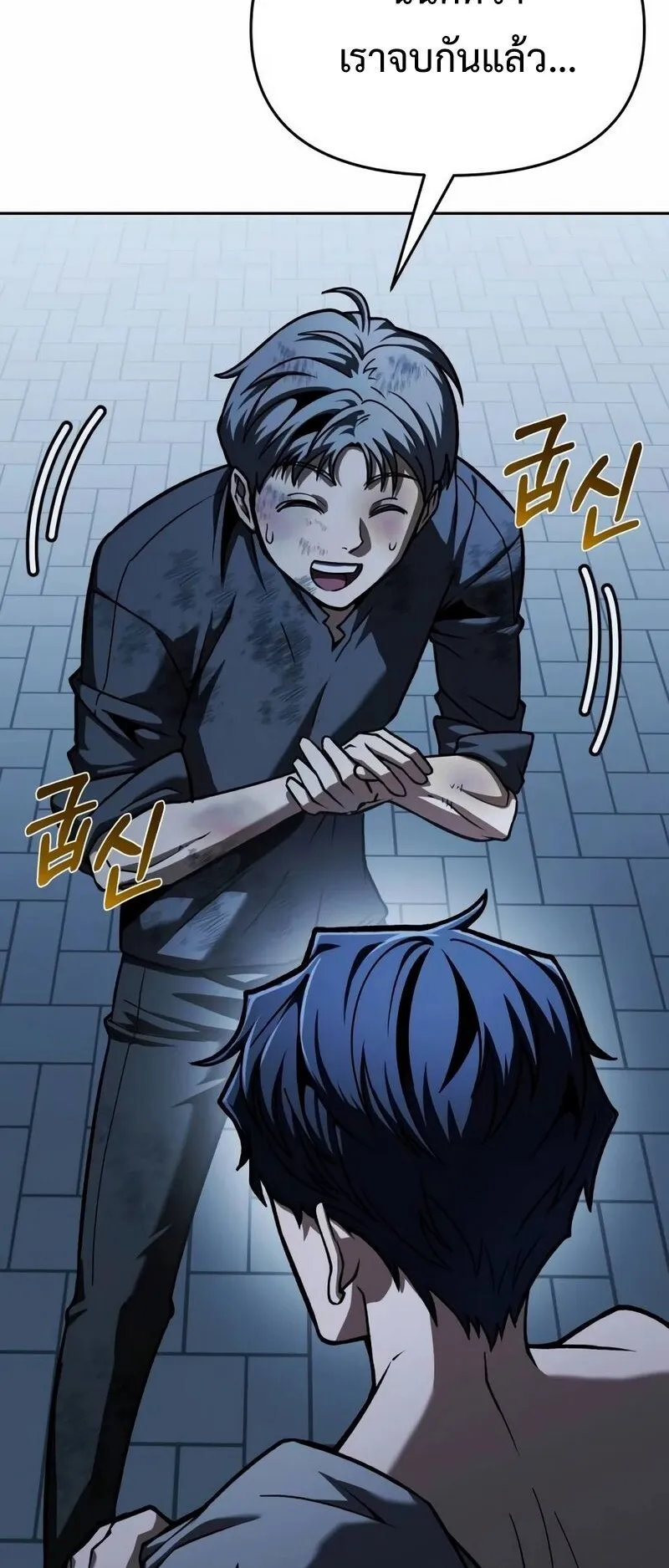 Return of the Back Alley Wizard ตอนที่ 4 หน้า 36