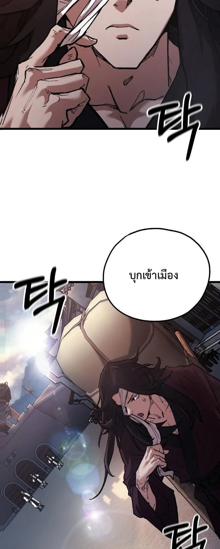 Unrivaled Spear Ghost ตอนที่ 38 หน้า 15