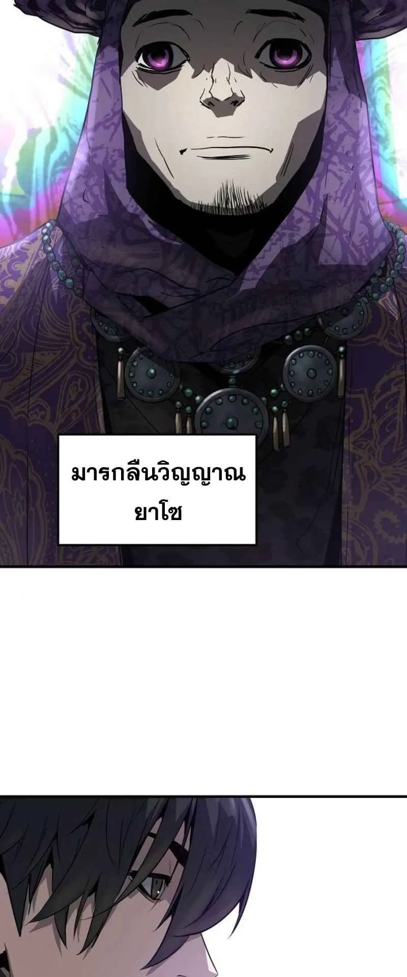 Absolute Regression ตอนที่ 44 หน้า 51