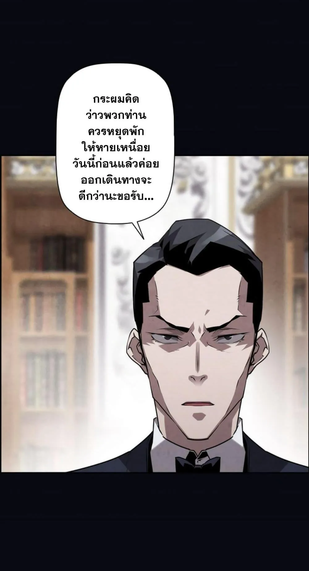 Necromancer’s Evolutionary Traits ตอนที่ 8 หน้า 38
