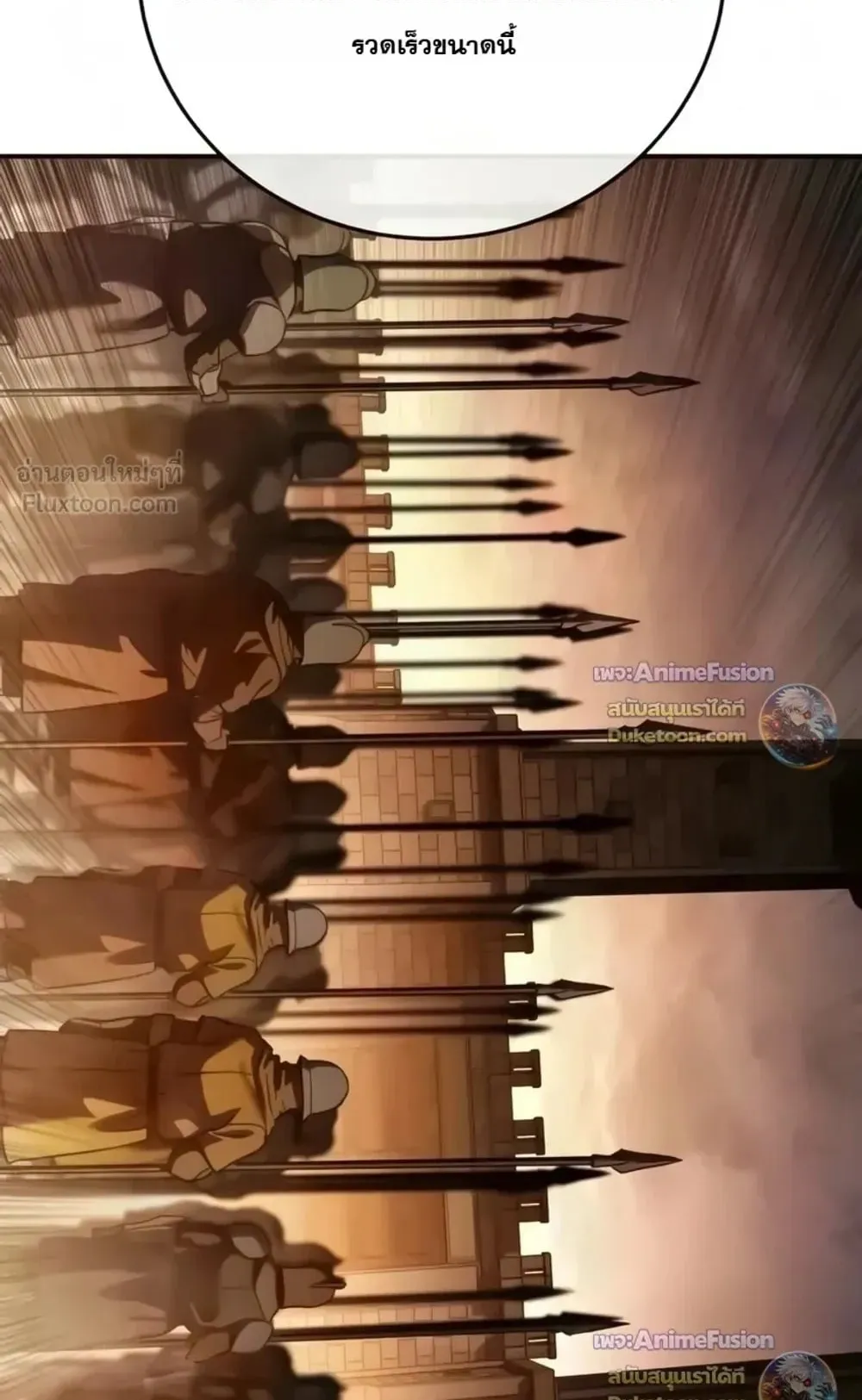 Star-Embracing Swordmaster ตอนที่ 138 หน้า 86