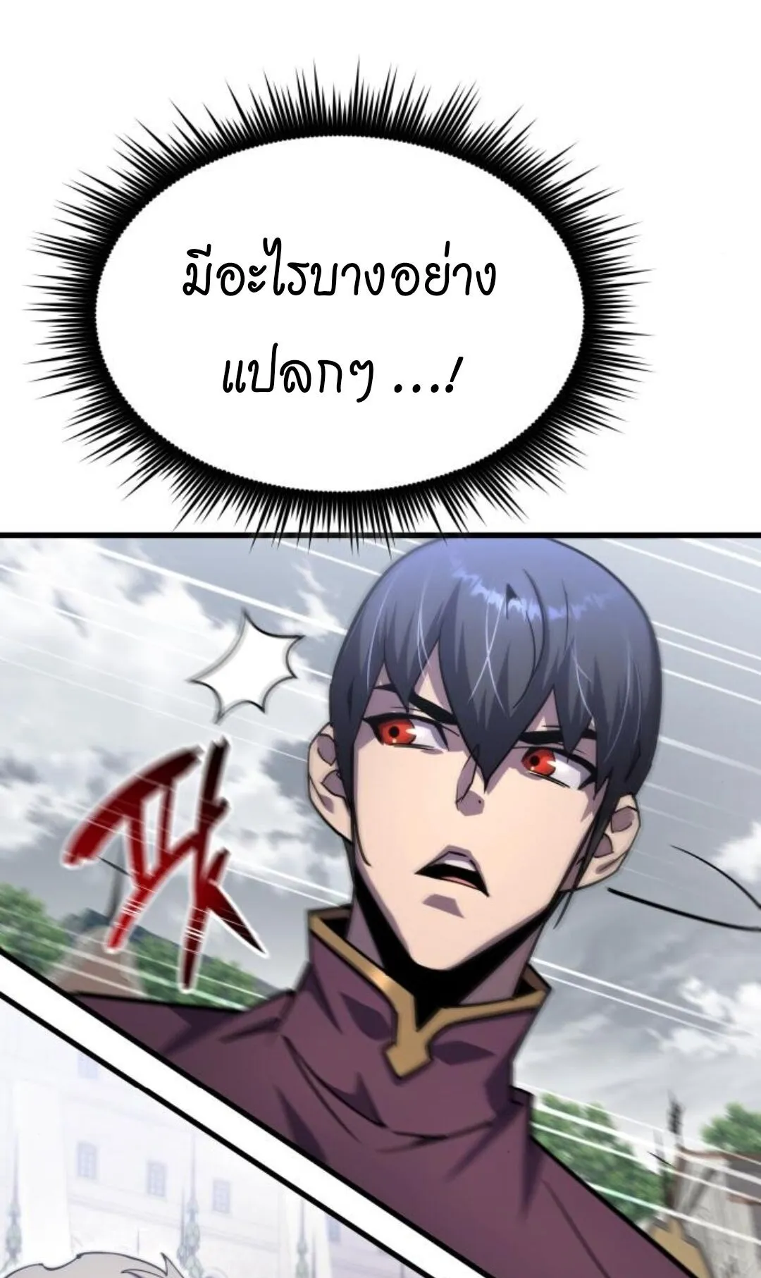 The Genius Mage Who Uses His Fists ตอนที่ 24 หน้า 122