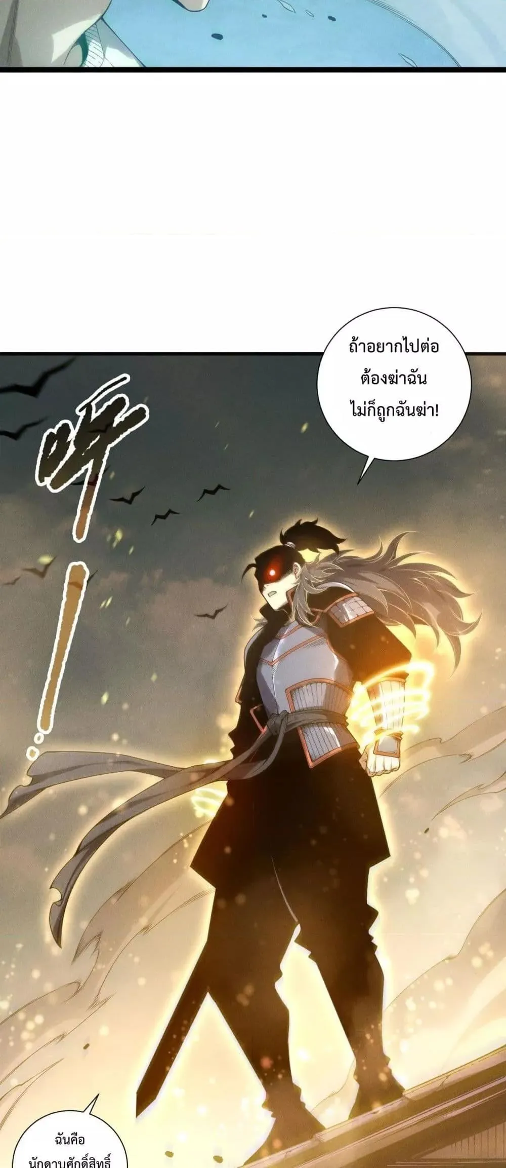 Disastrous Necromancer ตอนที่ 169 หน้า 35