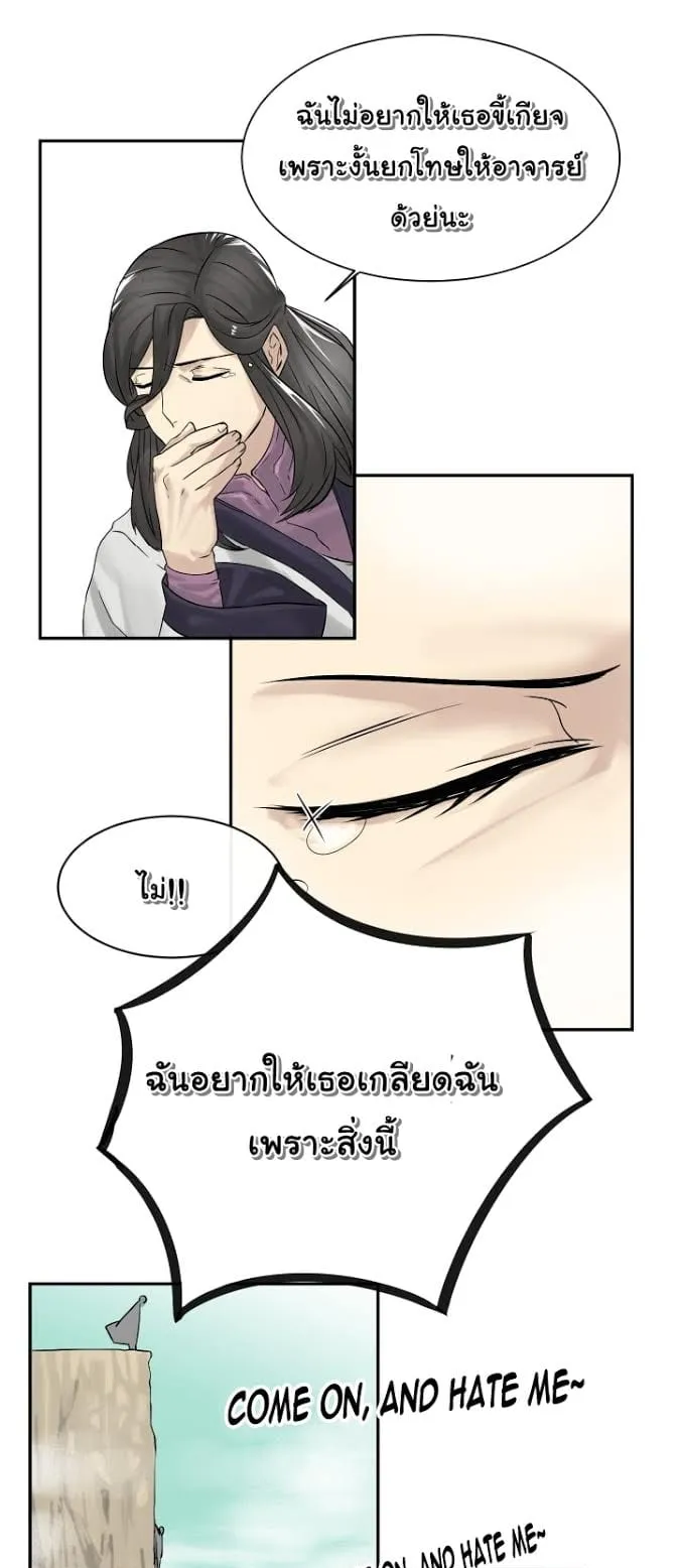 Volcanic Age ตอนที่ 6 หน้า 25