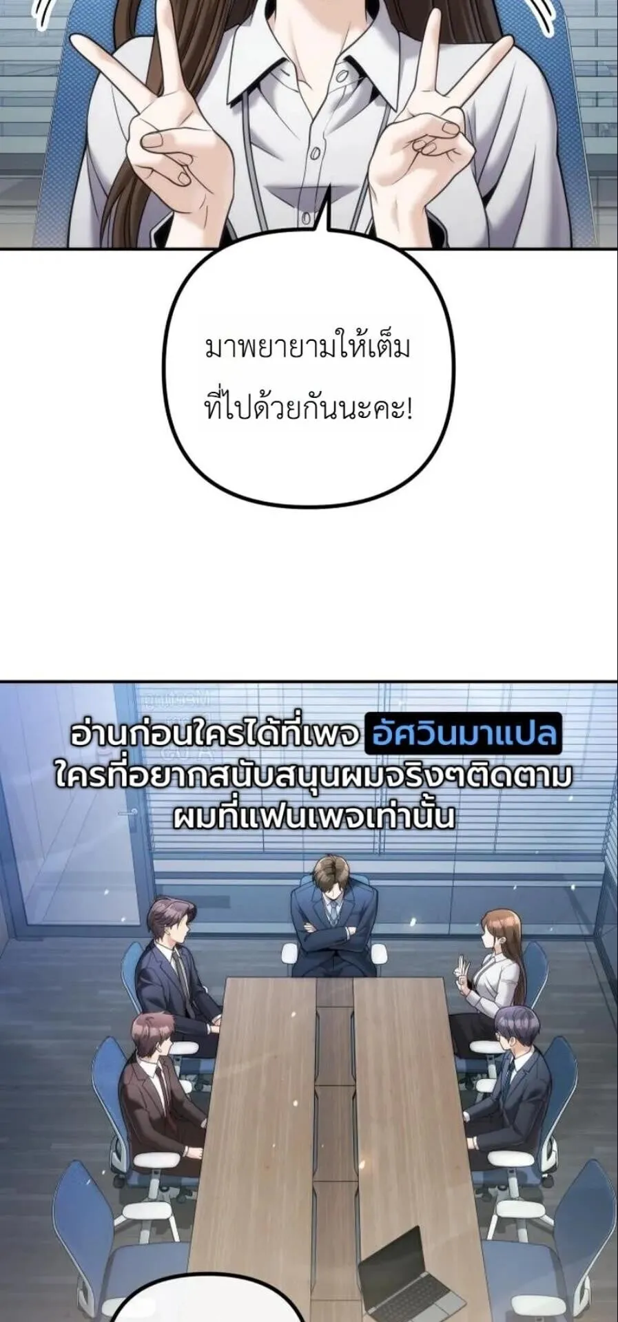 The Money Keeps Piling Up Even If I Spend It ตอนที่ 10 หน้า 47