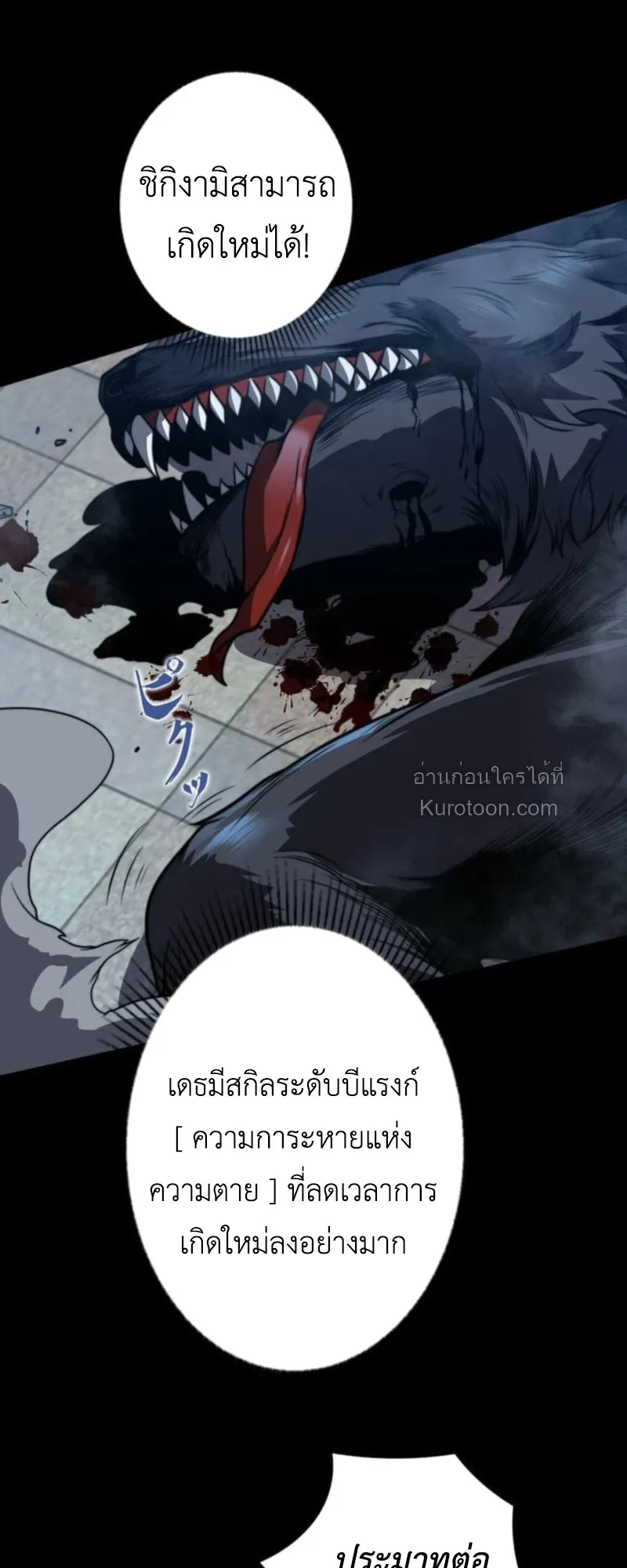 Absolute Domination at Level 0 Using My Analysis Skill เลเวล 0 ที่แกร่งที่สุด ตอนที่ 8 หน้า 20