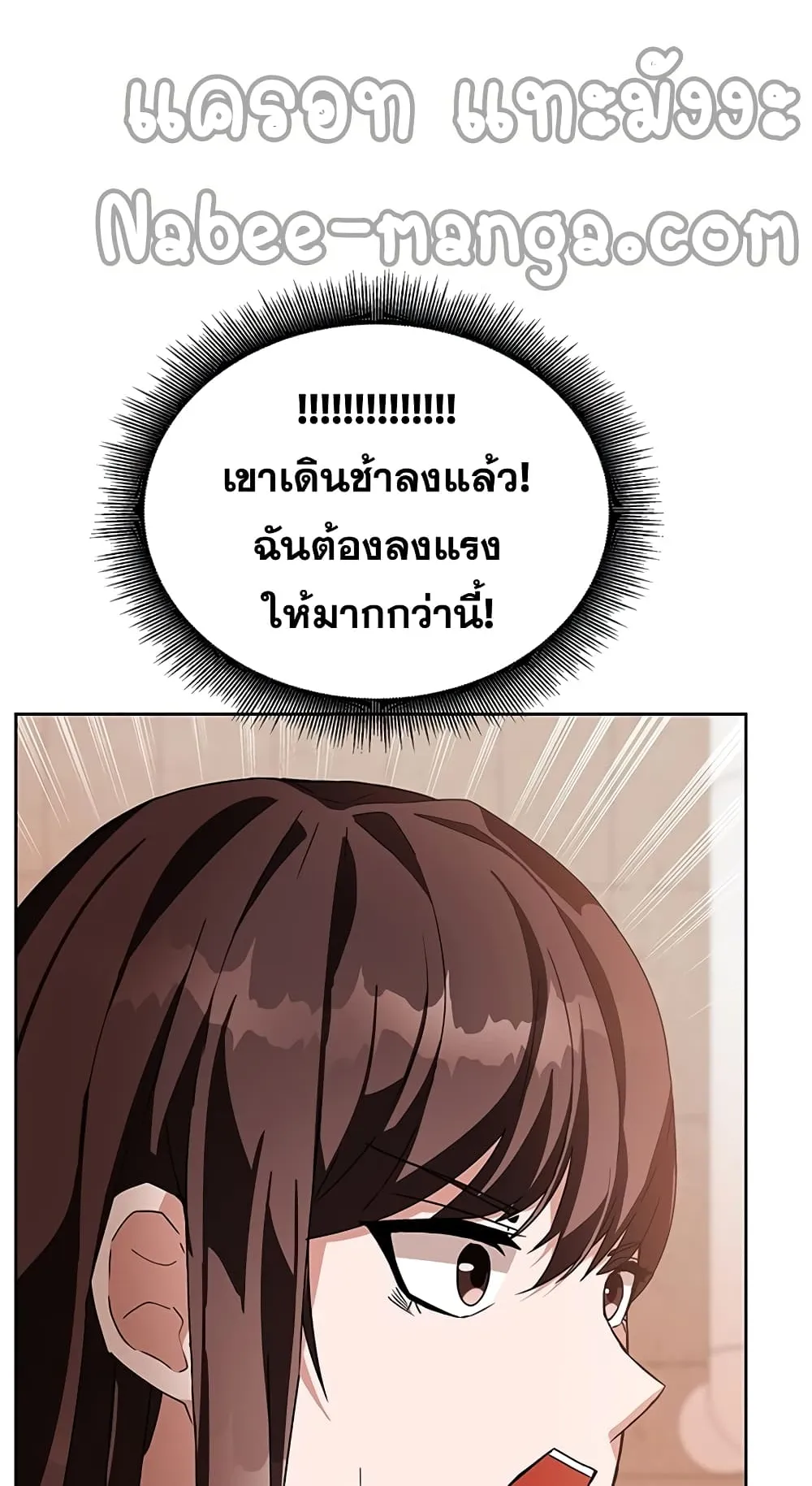 Transcension Academy ตอนที่ 5 หน้า 61