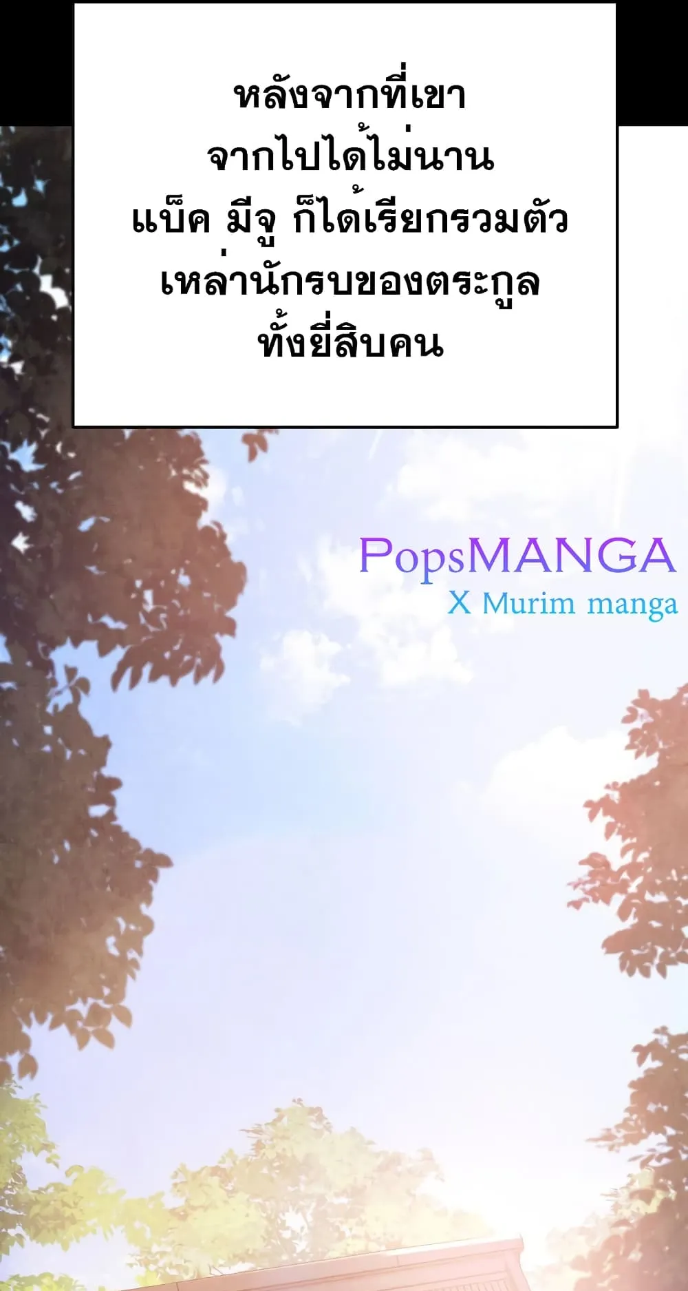 Heavenly Inquisition Sword ตอนที่ 3 หน้า 78