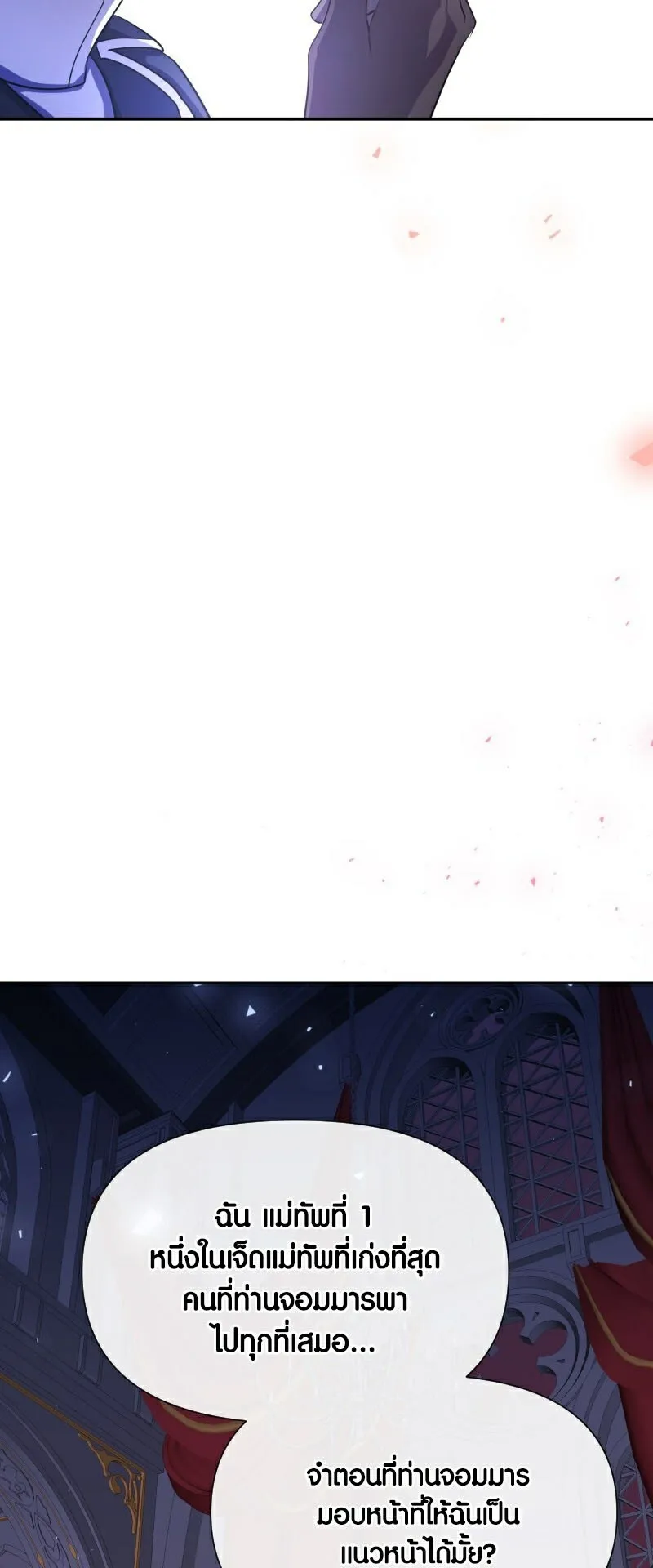Retired Demon King ตอนที่ 6 หน้า 15