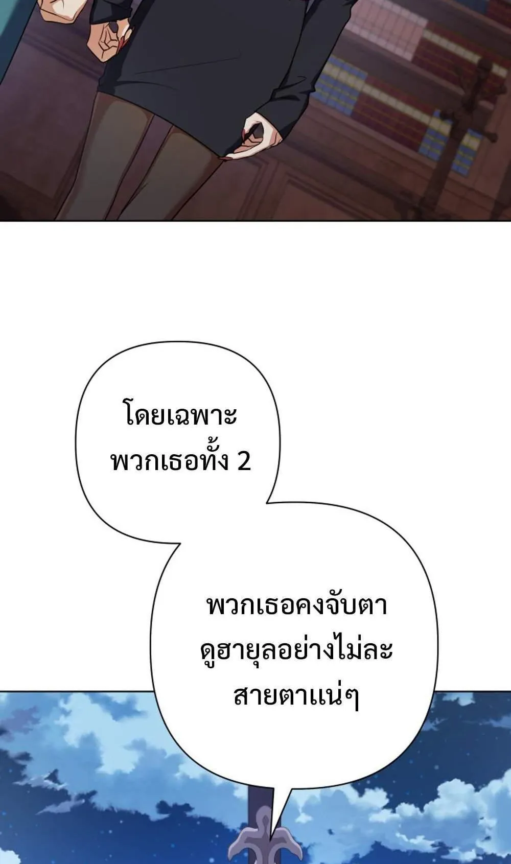 The Return of the Mythical Archmage ตอนที่ 16 หน้า 62