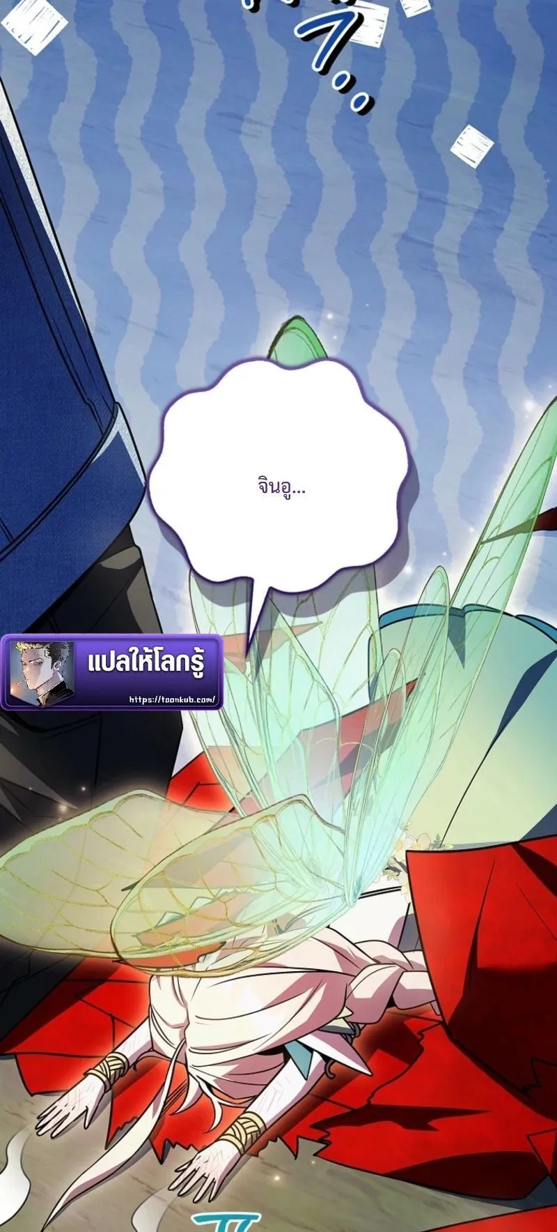 Only I Have an EX-Grade Summon ตอนที่ 11 หน้า 77