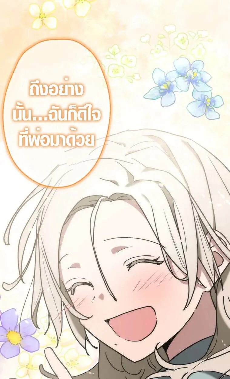 Aristocrat’s Revenge ตอนที่ 34 หน้า 19