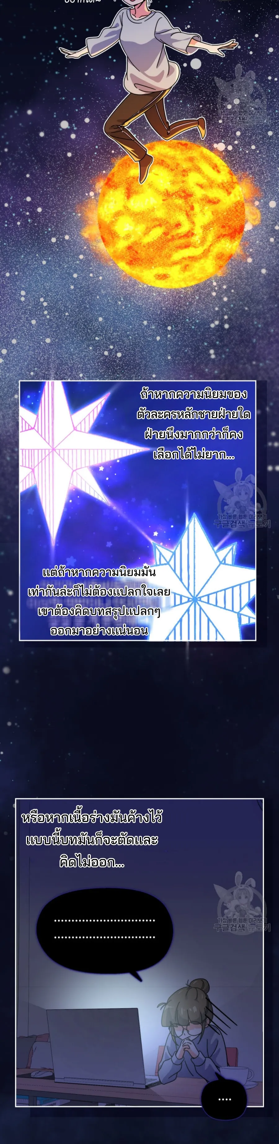 This Life Starts As A Child Actor ตอนที่ 4 หน้า 63