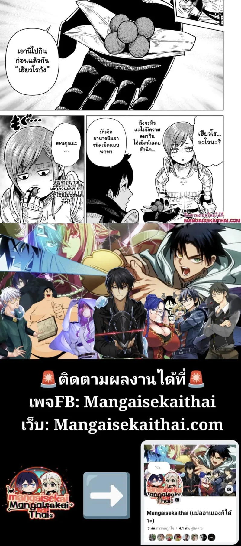 Ninja no Kishi ตอนที่ 4.1 หน้า 5