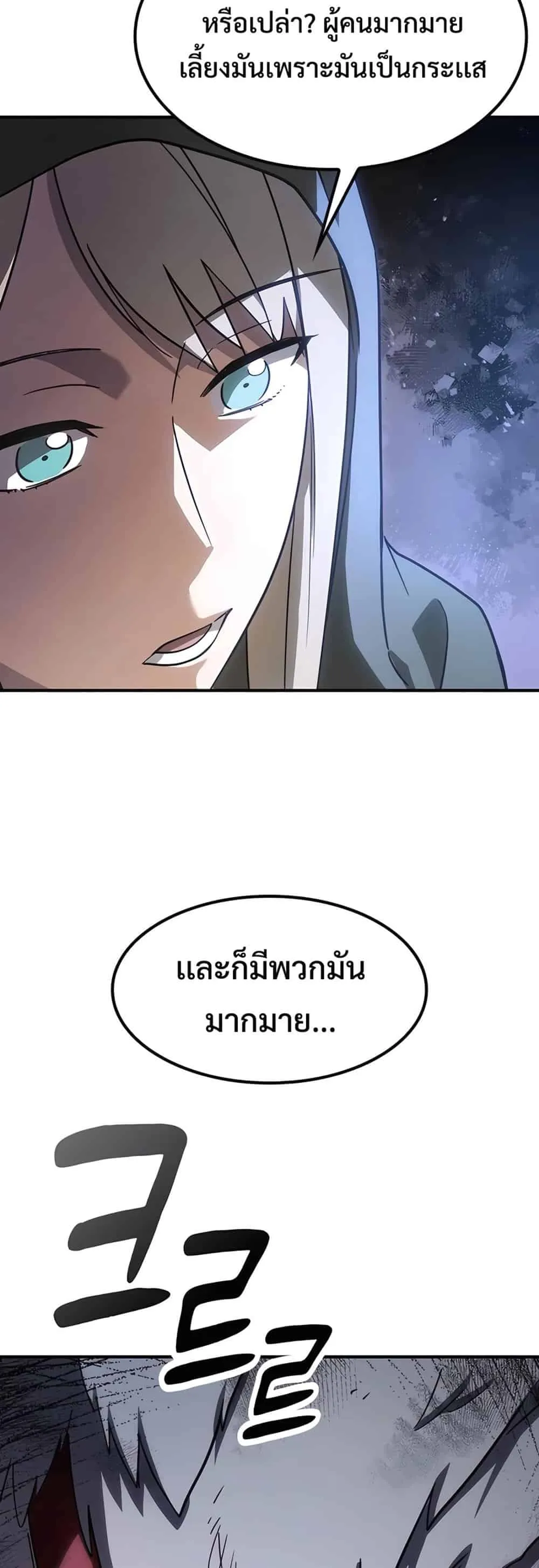 Kim Ohjin’s Adventures With Strange Animals ตอนที่ 4 หน้า 59