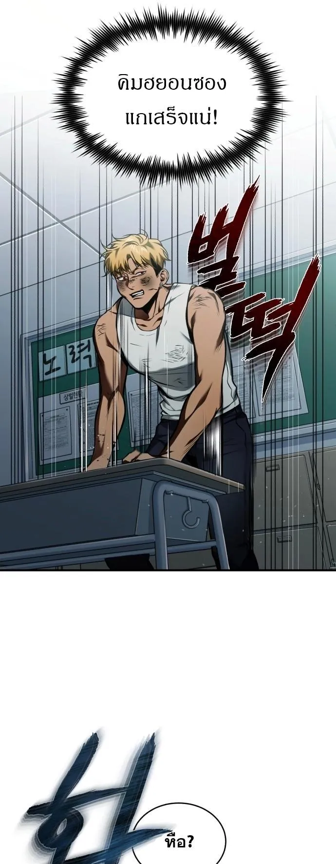 Devil Returns To School Days ตอนที่ 2 หน้า 64