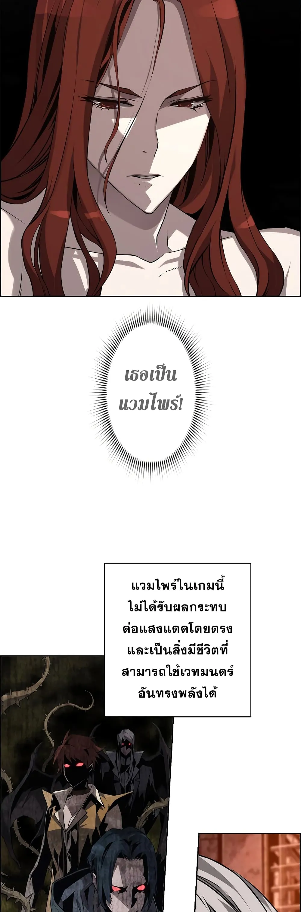 Necromancer’s Evolutionary Traits ตอนที่ 3 หน้า 10