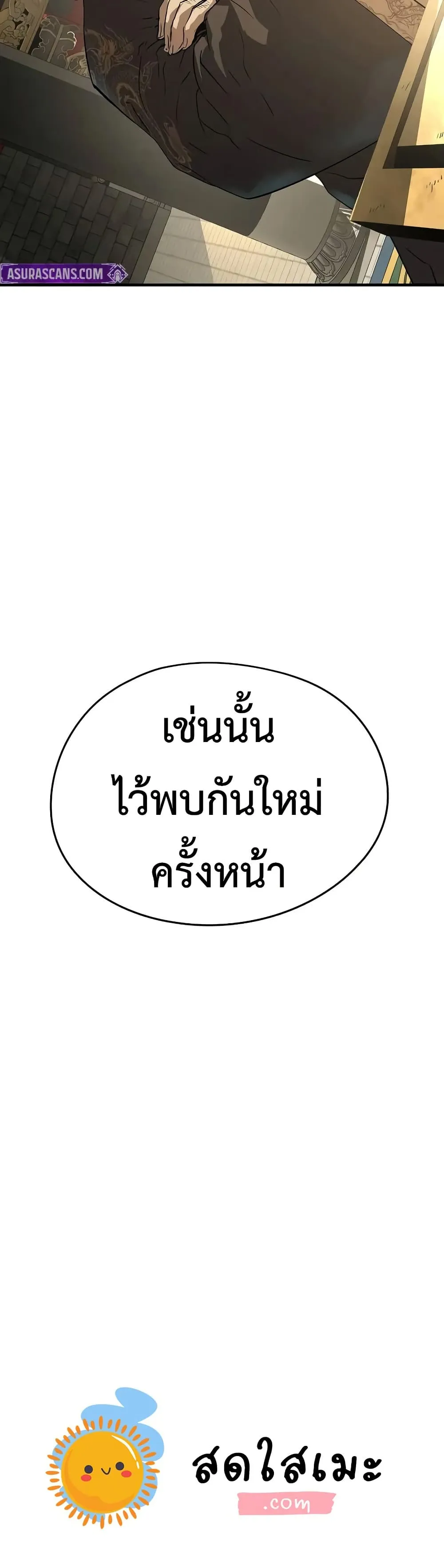 Absolute Regression ตอนที่ 84 หน้า 60
