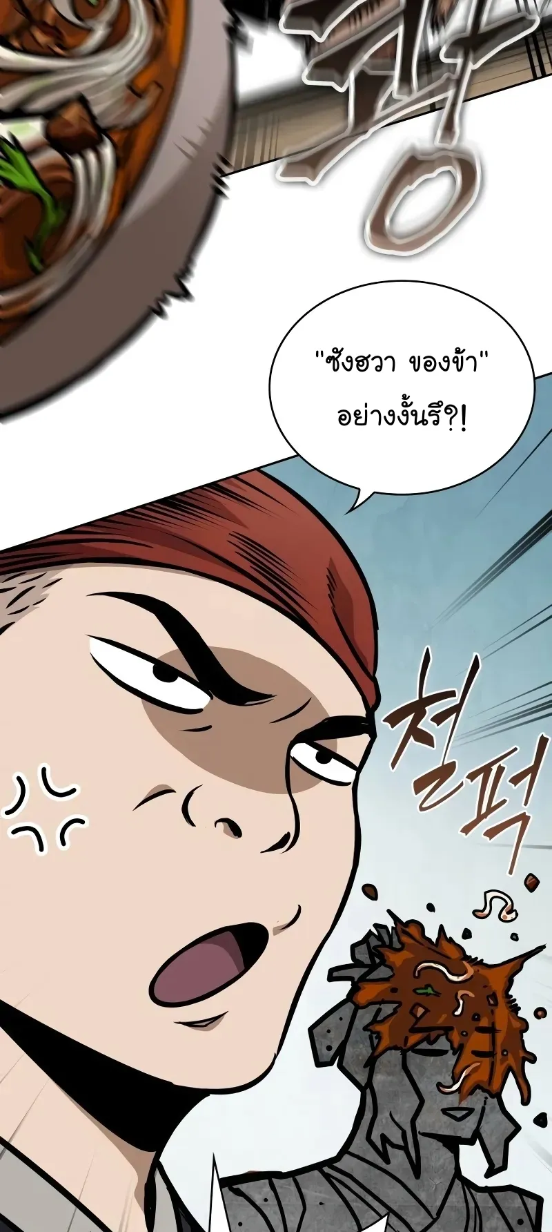 Nano Machine Chapter 239 หน้า 59