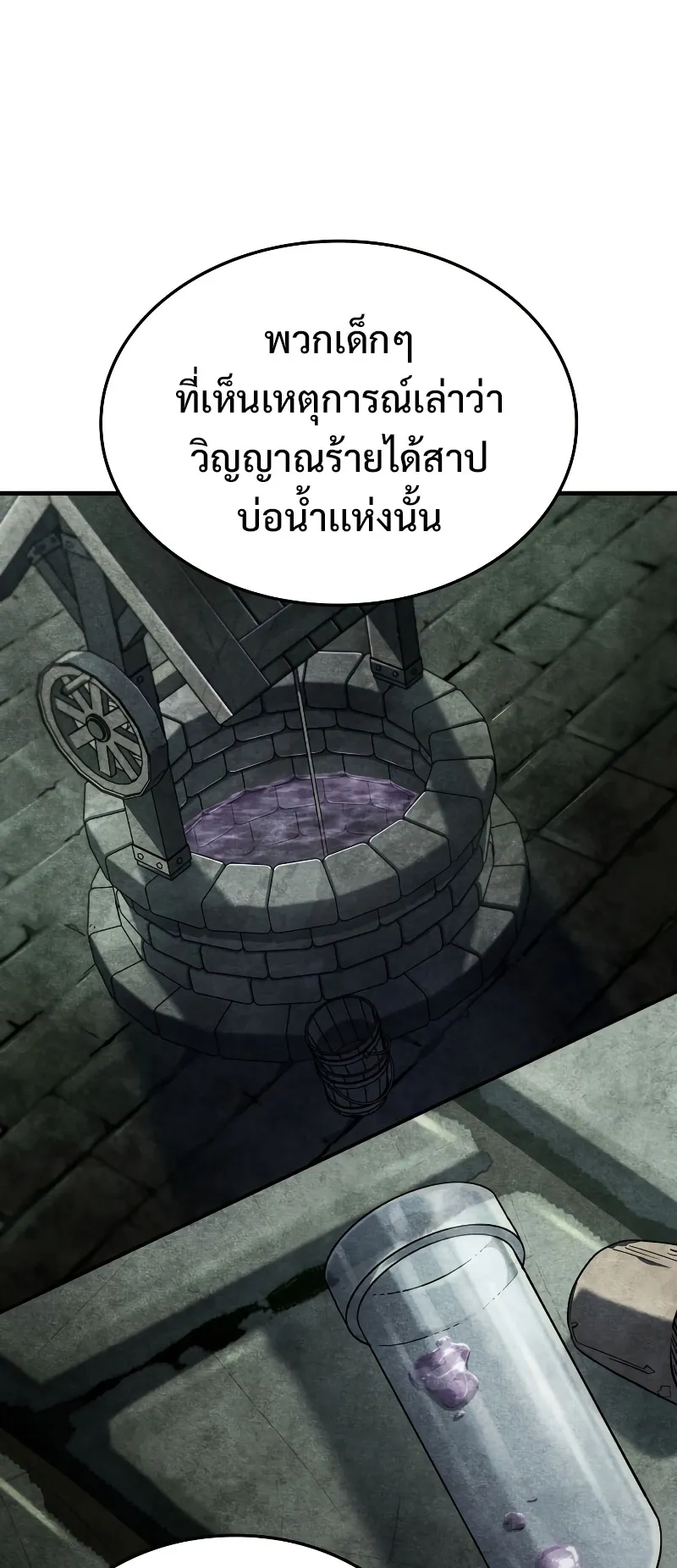 Revenge of the Iron-Blooded Sword Hound ตอนที่ 49 หน้า 48